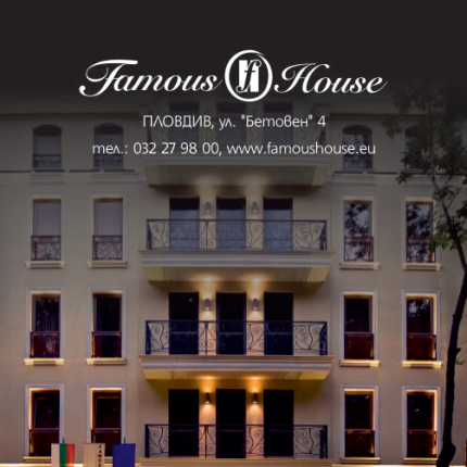 Famous House Hotel